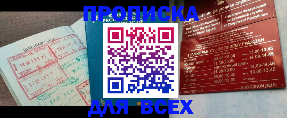 регистрация в Воскресенске