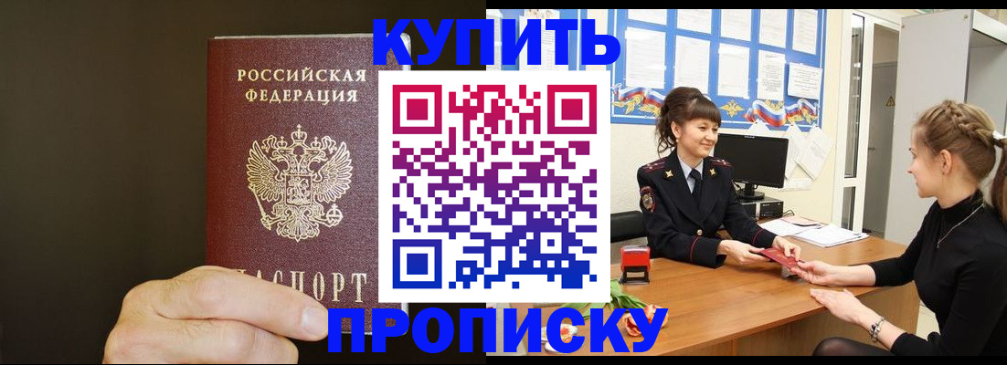 пропишу в квартире в Воскресенске