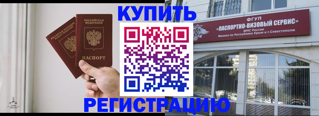 временная регистрация поиск в Воскресенске