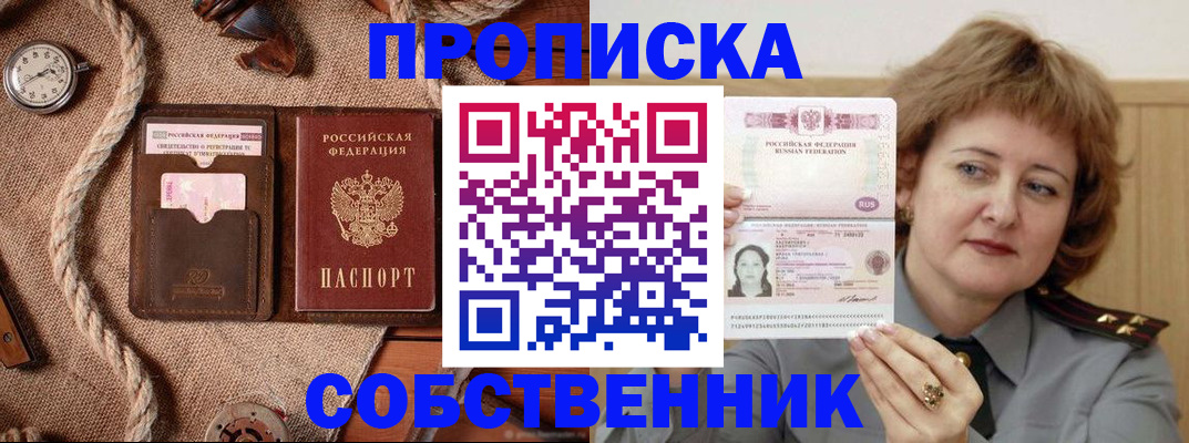 регистрация для школы в Воскресенске