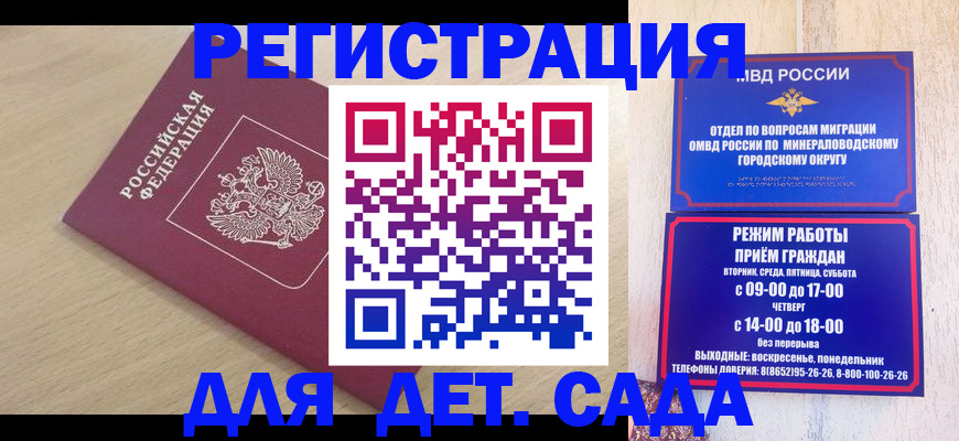 временная регистрация купить в Воскресенске