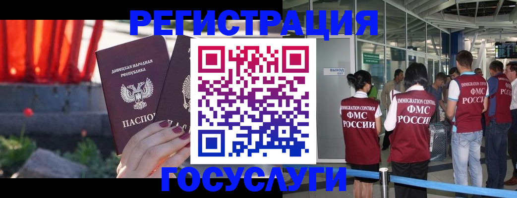регистрация для дет. сада в Воскресенске