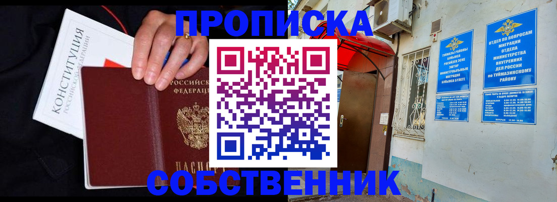 прописка для военкомата в Воскресенске