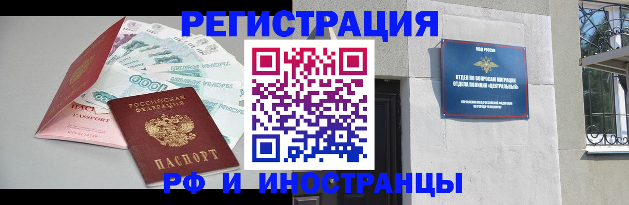 прописка законно в Воскресенске