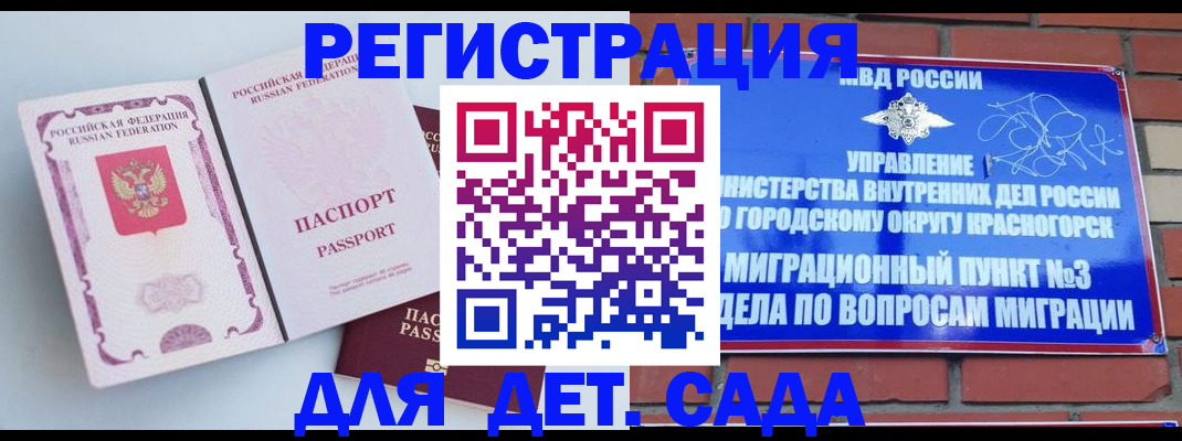 временная регистрация надежно в Воскресенске